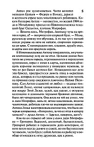 Mūžīgais aicinājums. 1. sējums
